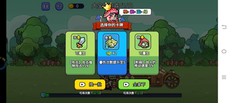 暴走植物1.0中文版免广告塔防手游下载-锐品游戏库