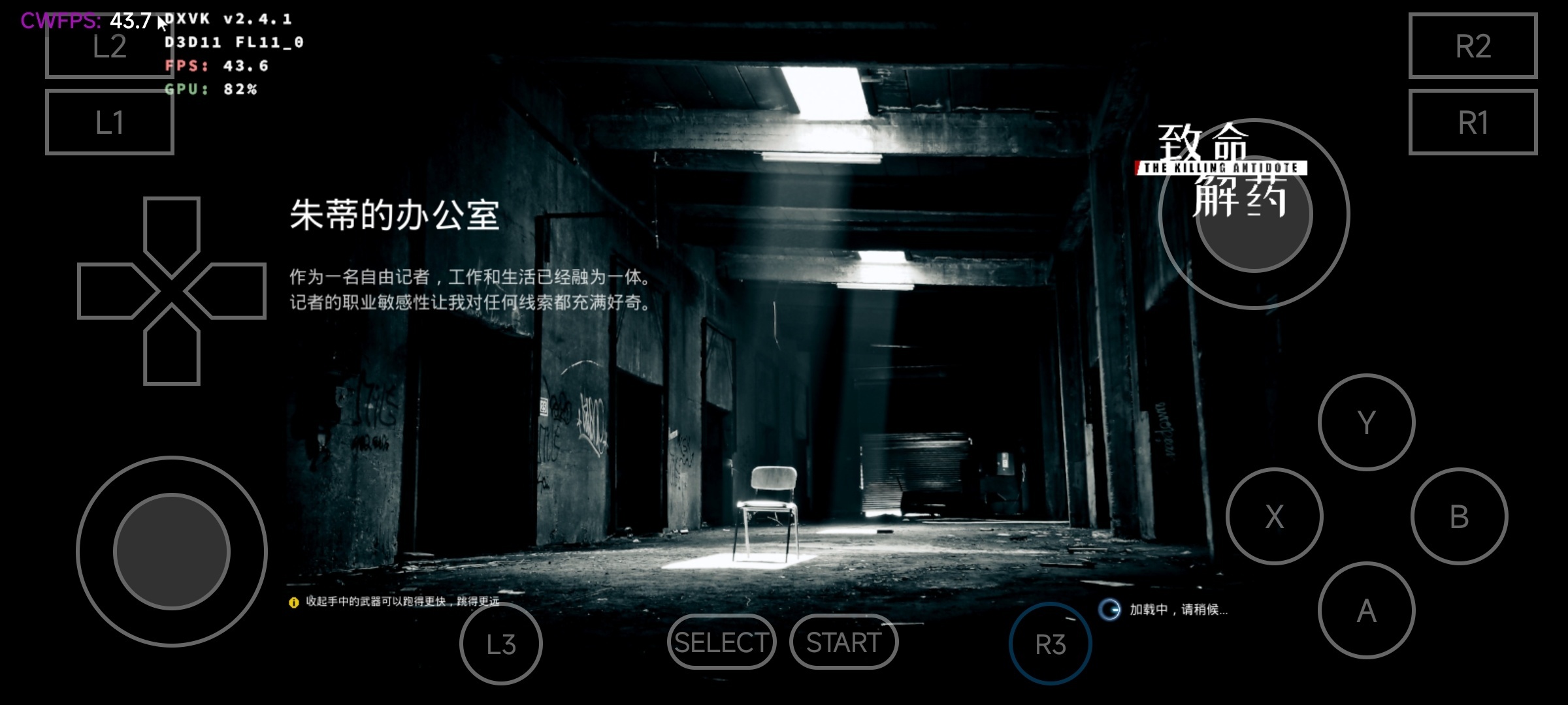 图片[1]-致命解药v6.01中文版高画质服装MOD整合包免费下载-锐品游戏库