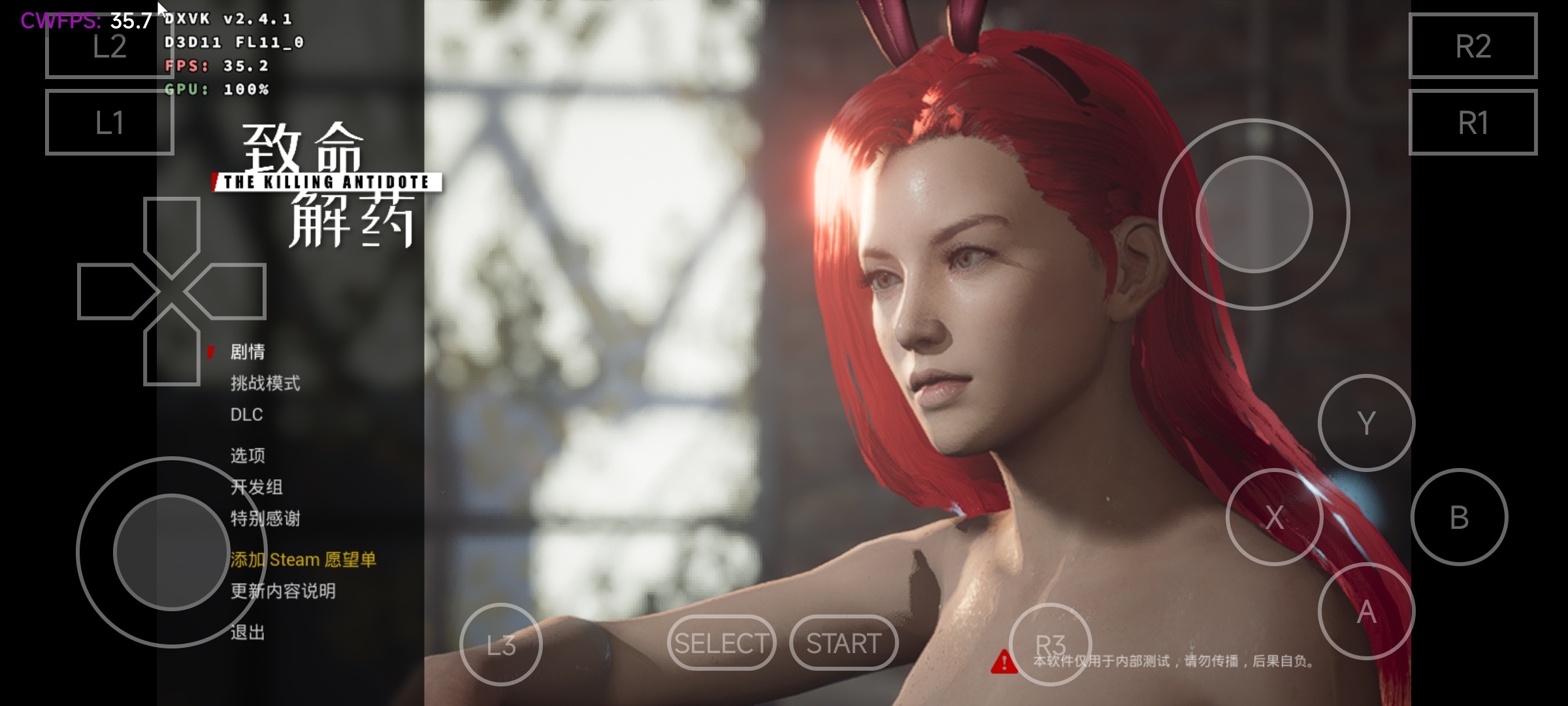 图片[7]-致命解药v6.01中文版高画质服装MOD整合包免费下载-锐品游戏库