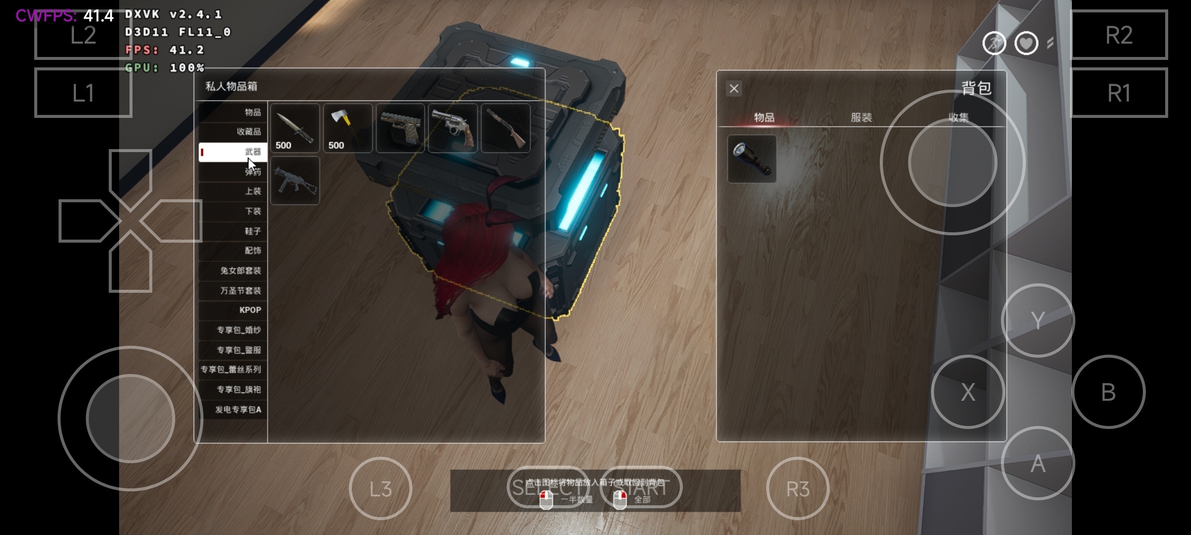 图片[4]-致命解药v6.01中文版高画质服装MOD整合包免费下载-锐品游戏库