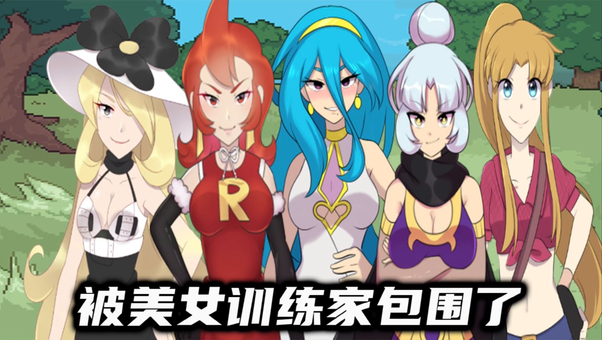 图片[1]-宝可梦真谊系统4.1中文版双端下载｜西班牙同人神作高画质Mod-锐品游戏库