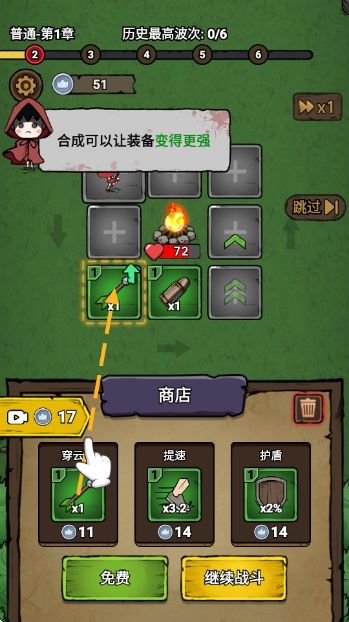 图片[4]-转转大冒险v1.0.4中文版下载 高画质肉鸽割草生存手游最新版-锐品游戏库