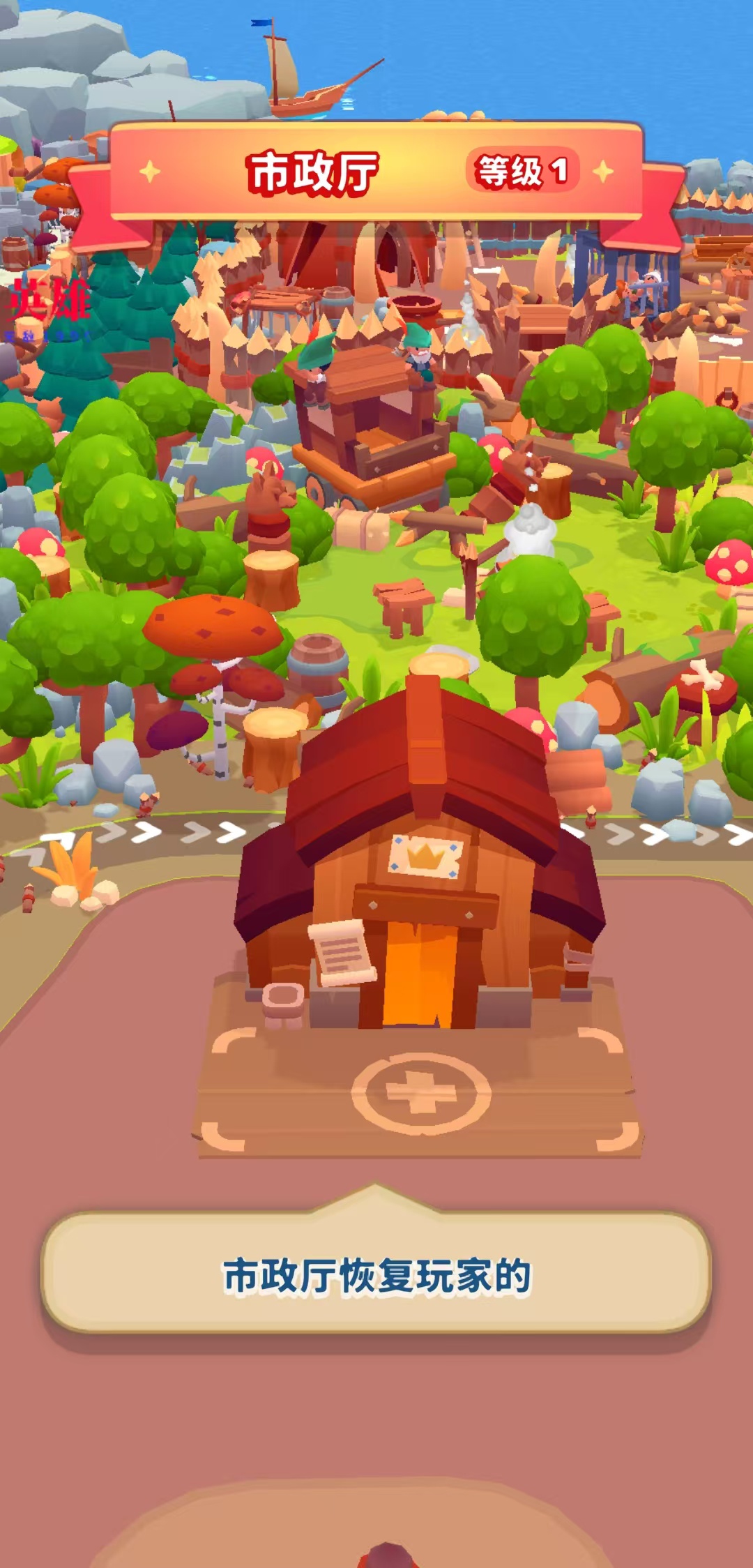 图片[1]-皇家领地拯救国王1.2.2最新中文版高画质放置策略手游免费下载-锐品游戏库