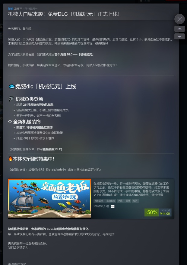 图片[3]-桌面鱼老板：放置好时光2025最新中文版全DLC高画质挂机养鱼模拟游戏免费下载-锐品游戏库