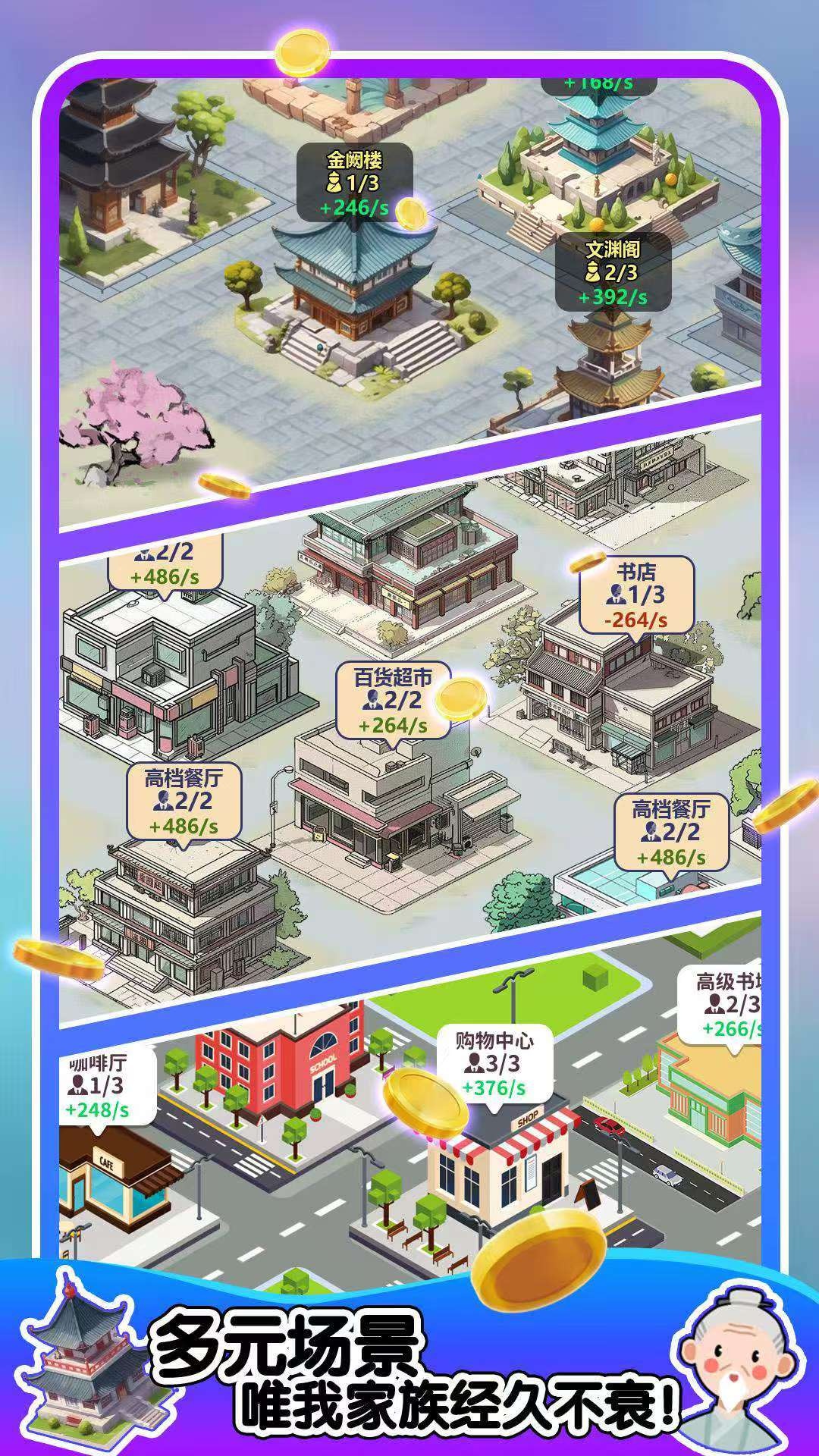 图片[2]-人生轨迹模拟器2.0.0.7中文版免广告下载|人生模拟经营手游-锐品游戏库