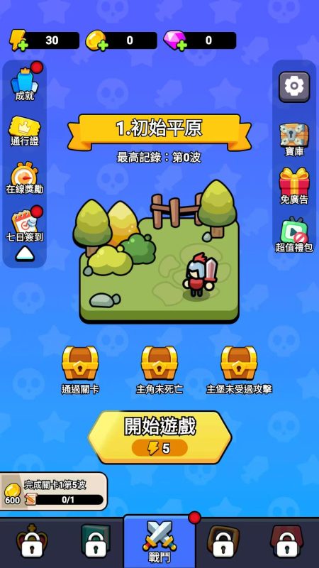 拿下一座城1.3.7免广告中文版下载 奇幻策略攻城手游最新版-锐品游戏库