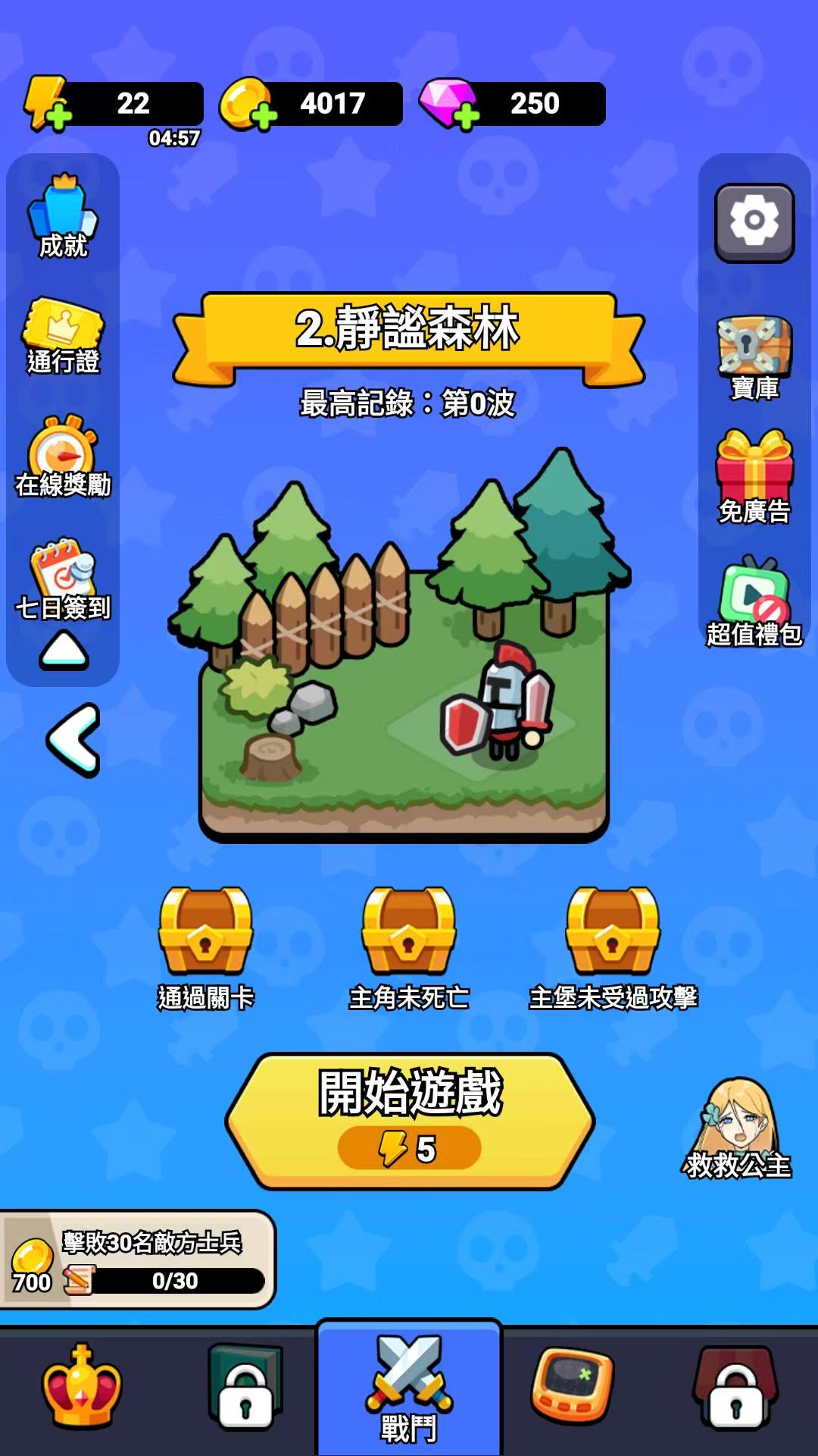 图片[3]-拿下一座城1.3.7免广告中文版下载 奇幻策略攻城手游最新版-锐品游戏库