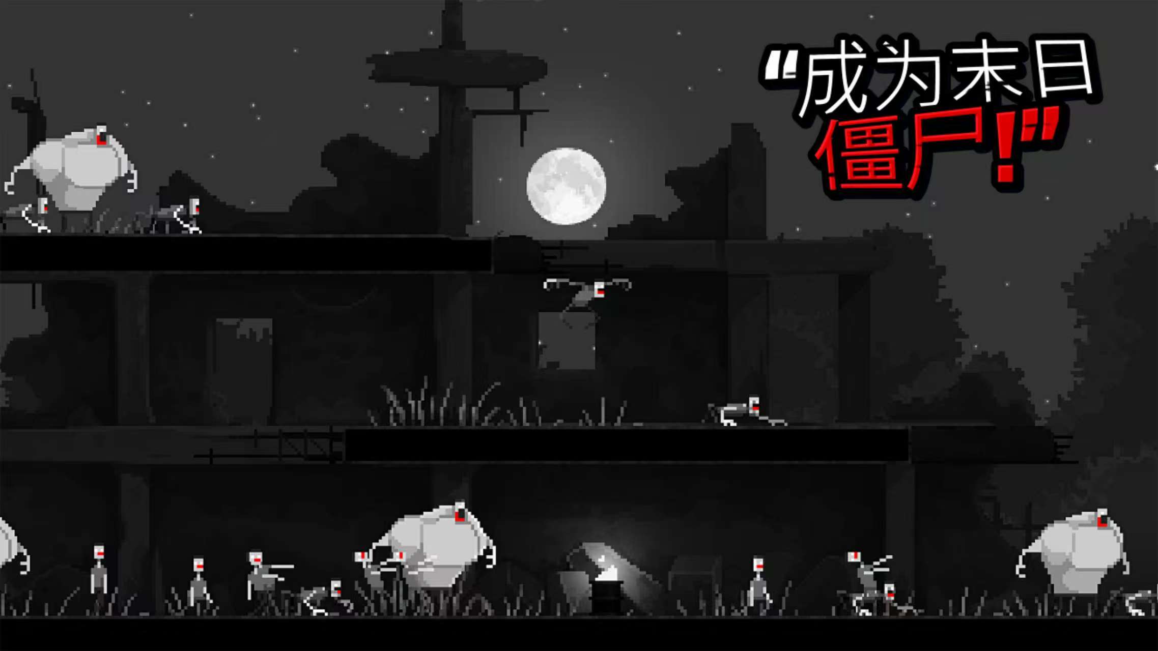 图片[2]-Zombie Night Terror 2.0.1中文版高画质策略手游免费下载-锐品游戏库