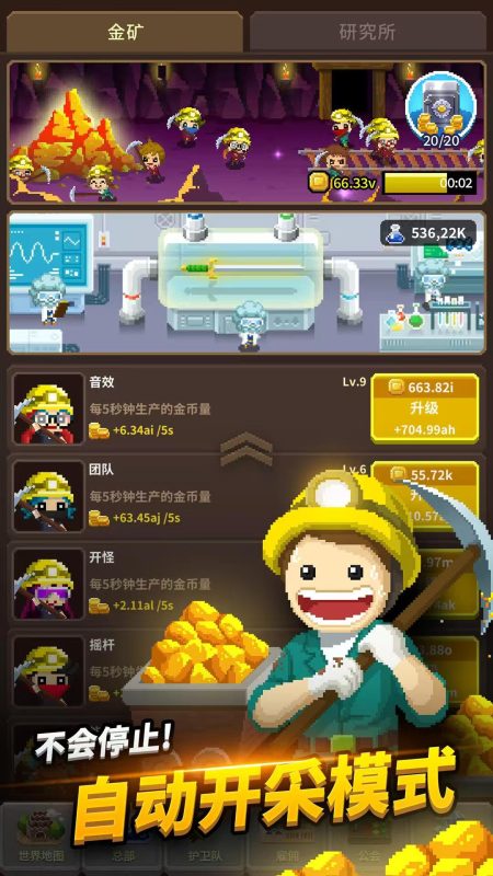 电玩游戏护卫队3.1.30中文版放置RPG免广告下载-锐品游戏库