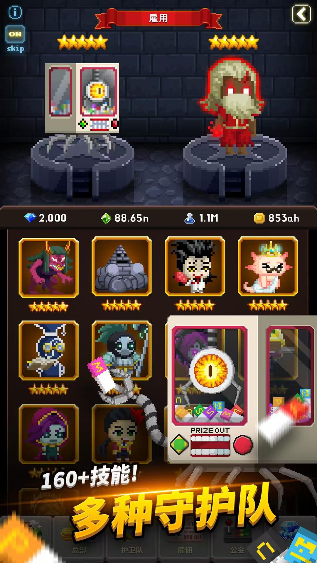 图片[2]-电玩游戏护卫队3.1.30中文版放置RPG免广告下载-锐品游戏库