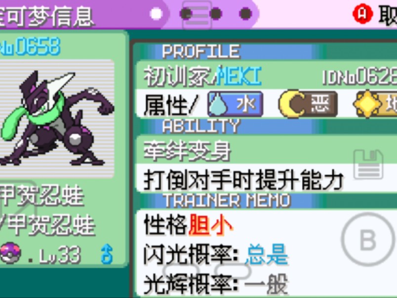 图片[4]-宝可梦格查尔最新中文版全9代1366只精灵Mega太晶化双端免费下载-锐品游戏库