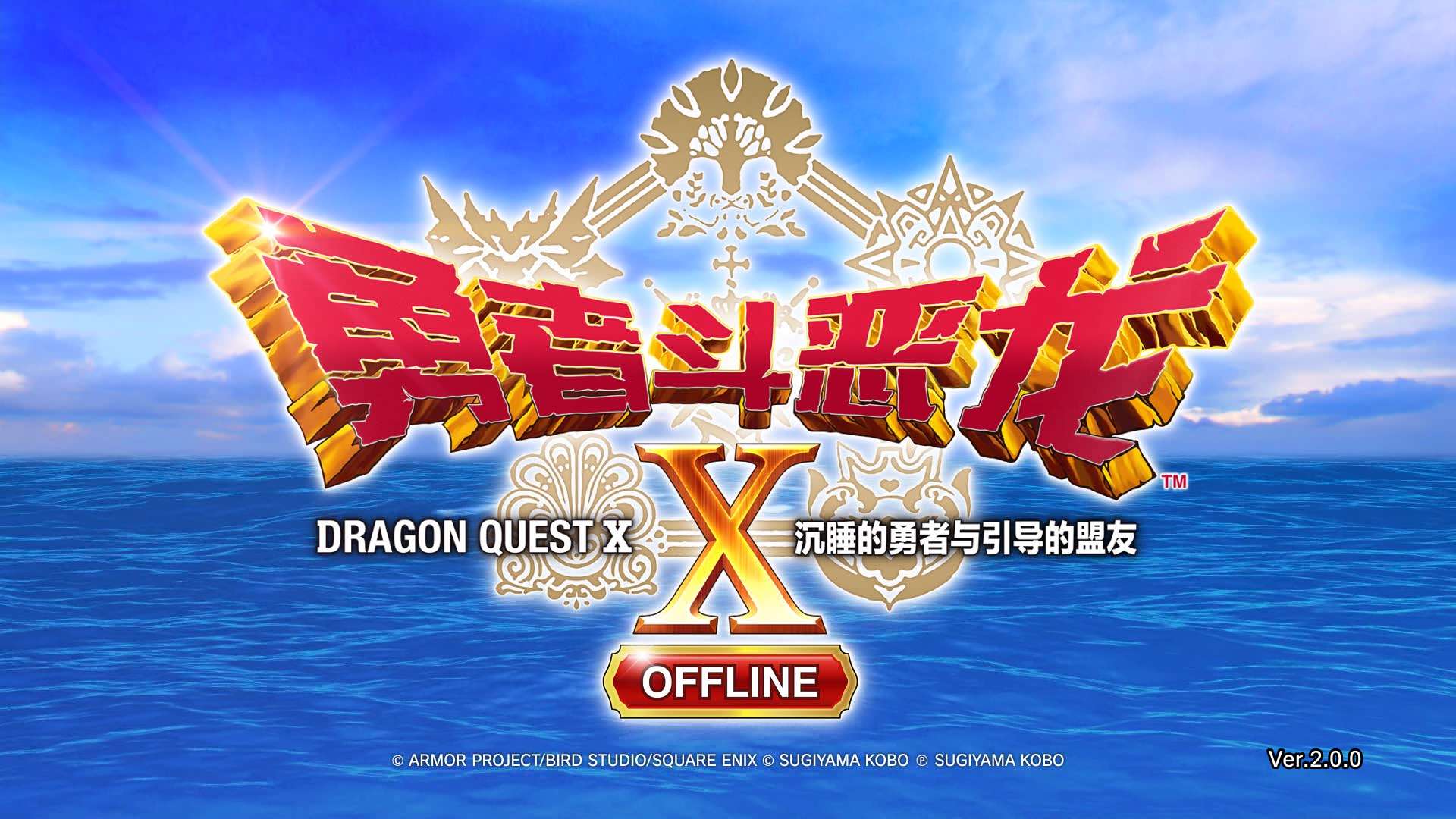 图片[1]-勇者斗恶龙X觉醒的五种族离线版v2.0.0中文版高画质RPG免费下载-锐品游戏库