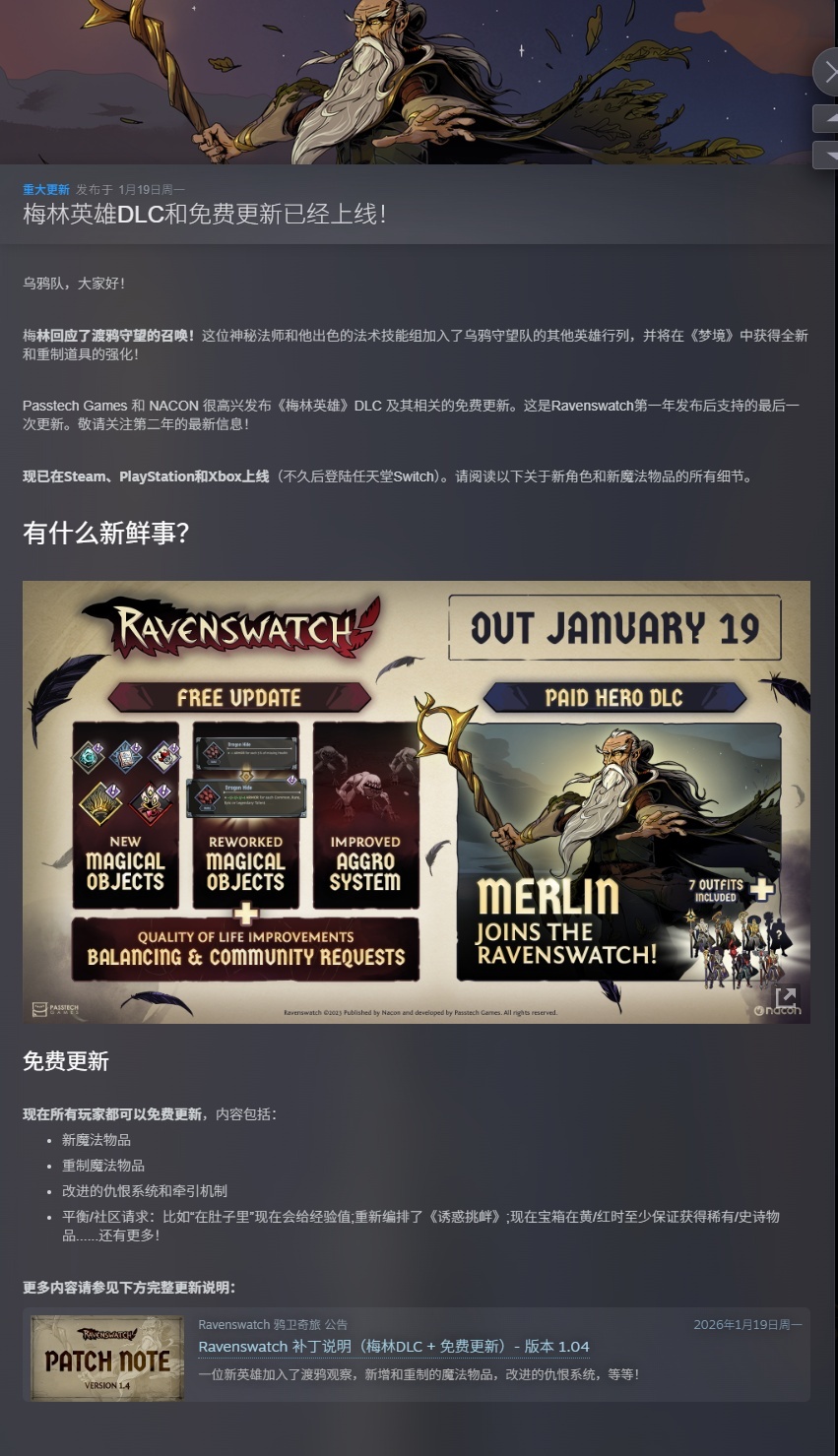 图片[1]-鸦卫奇旅v1.04.01全DLC中文版高画质Roguelike动作RPG免费下载-锐品游戏库