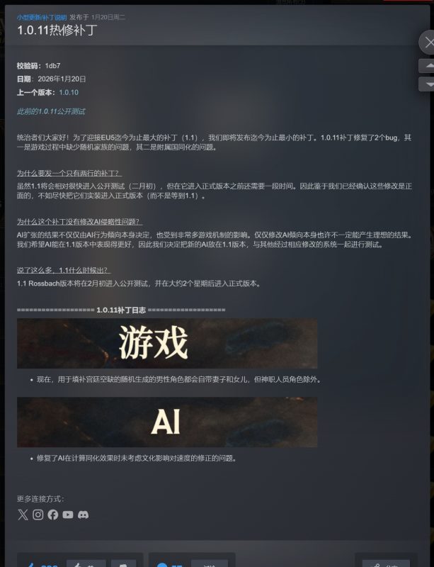 欧陆风云5 v1.20豪华中文全DLC整合版高画质策略端游免费下载-锐品游戏库