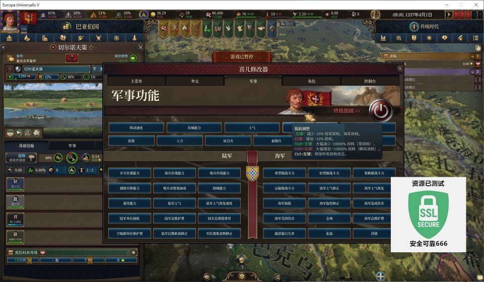 图片[2]-欧陆风云5 v1.20豪华中文全DLC整合版高画质策略端游免费下载-锐品游戏库