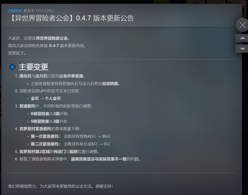 异世界冒险者公会v0.4.7中文版SRPG高画质Roguelite端游免费下载-锐品游戏库