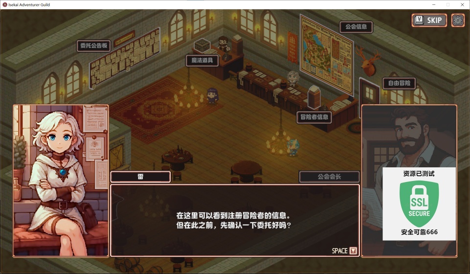 图片[4]-异世界冒险者公会v0.4.7中文版SRPG高画质Roguelite端游免费下载-锐品游戏库