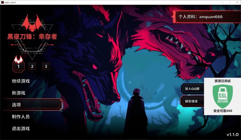 黑夜刀锋幸存者Night Swarm v1.1.0中文版高画质解压即玩-锐品游戏库