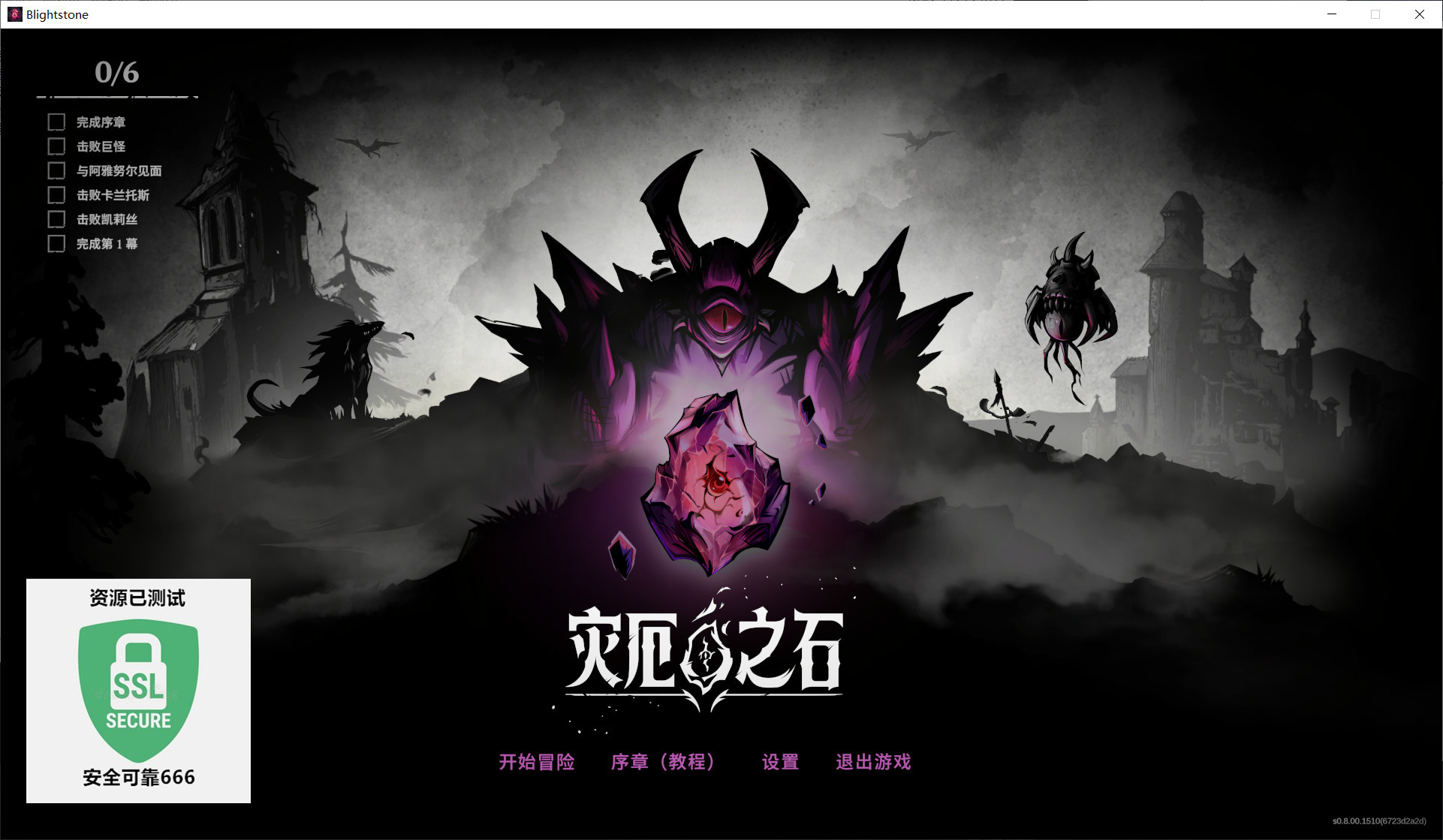 图片[3]-灾厄之石s0.8.00.1510中文版战术肉鸽RPG高画质端游免费下载-锐品游戏库