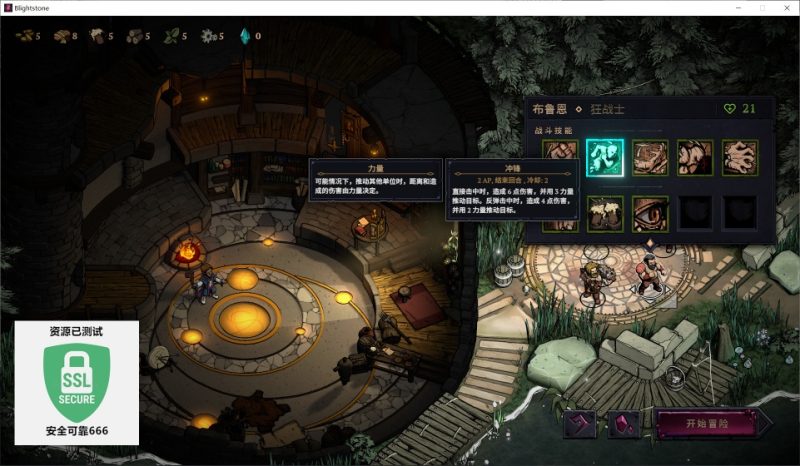 灾厄之石s0.8.00.1510中文版战术肉鸽RPG高画质端游免费下载-锐品游戏库