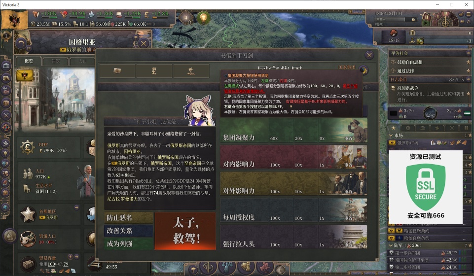 图片[3]-维多利亚3豪华中文版v1.12.3全DLC高画质战略模拟游戏免费下载-锐品游戏库