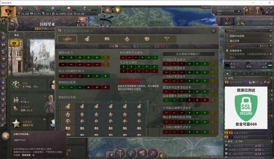 图片[4]-维多利亚3豪华中文版v1.12.3全DLC高画质战略模拟游戏免费下载-锐品游戏库