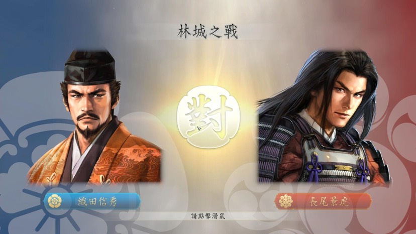 图片[4]-信长之野望：新生威力加强版PC最新中文版21G完整版免费下载-锐品游戏库