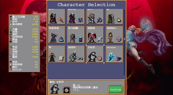 吸血鬼幸存者v1.10.102中文版DLC整合高画质Roguelike生存动作游戏免费下载-锐品游戏库