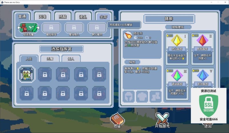 这里没有兽人v26.01.22中文版Roguelike即时战略高画质Steam特别好评免费下载-锐品游戏库