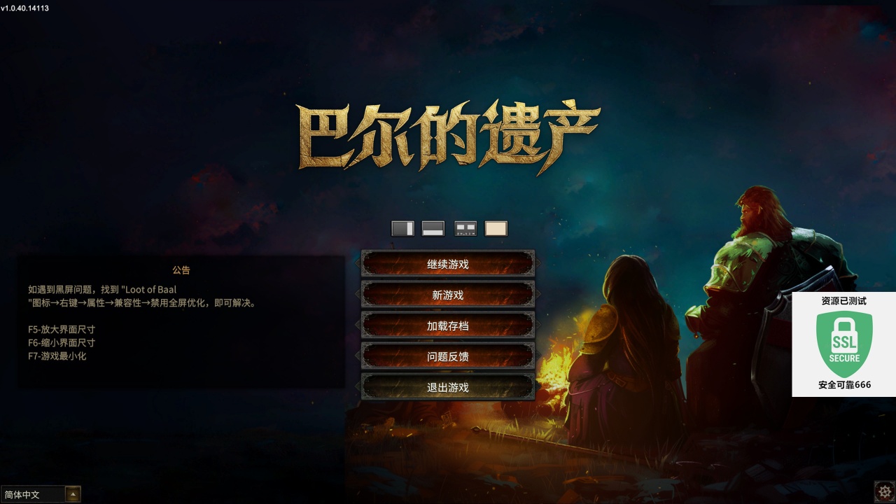 图片[1]-巴尔的遗产v1.0.40豪华中文版桌面挂机放置游戏最新高画质免费下载-锐品游戏库