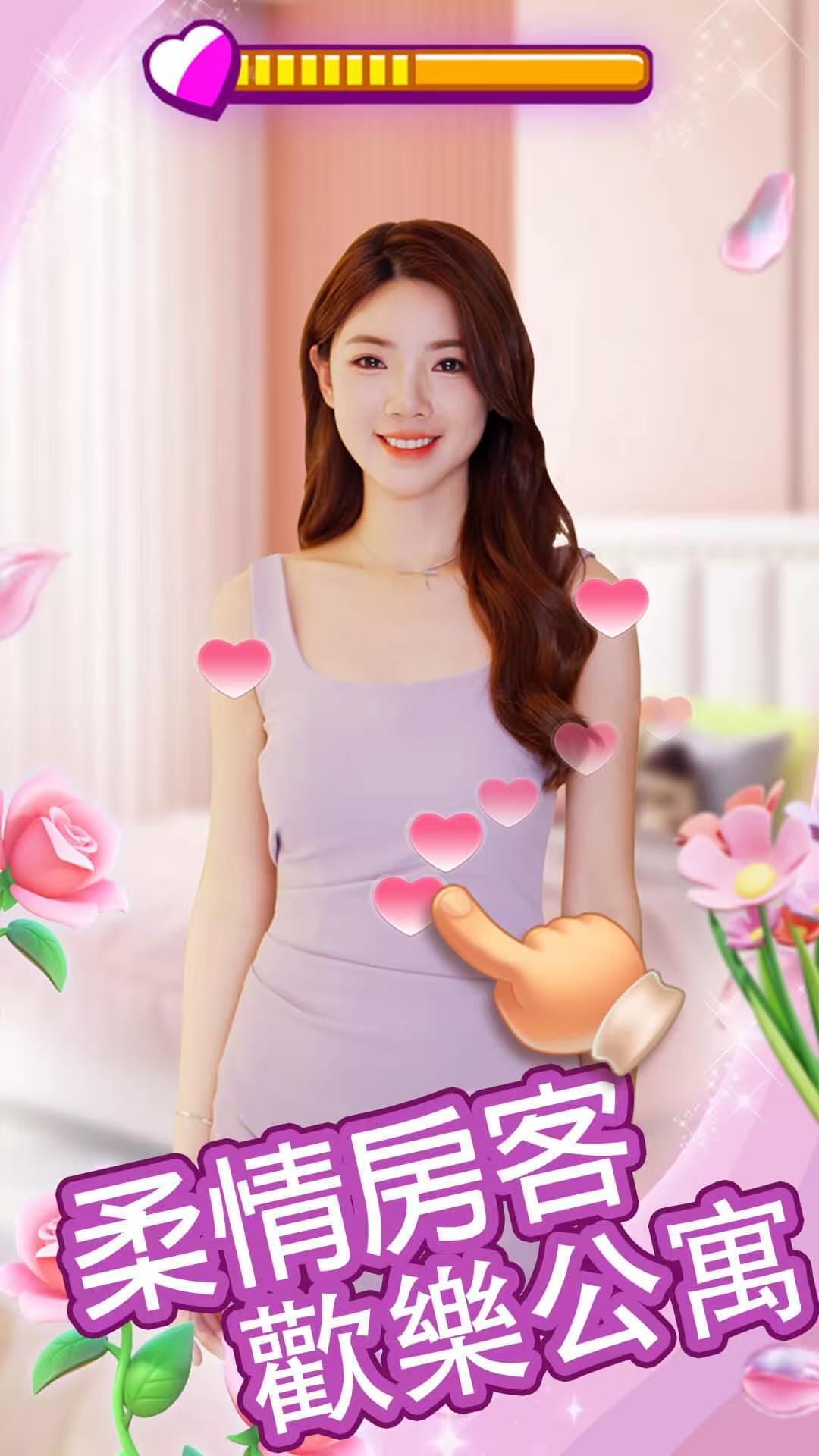 图片[2]-我的房东日记1.0.19最新中文版免广告高福利模拟经营手游下载-锐品游戏库