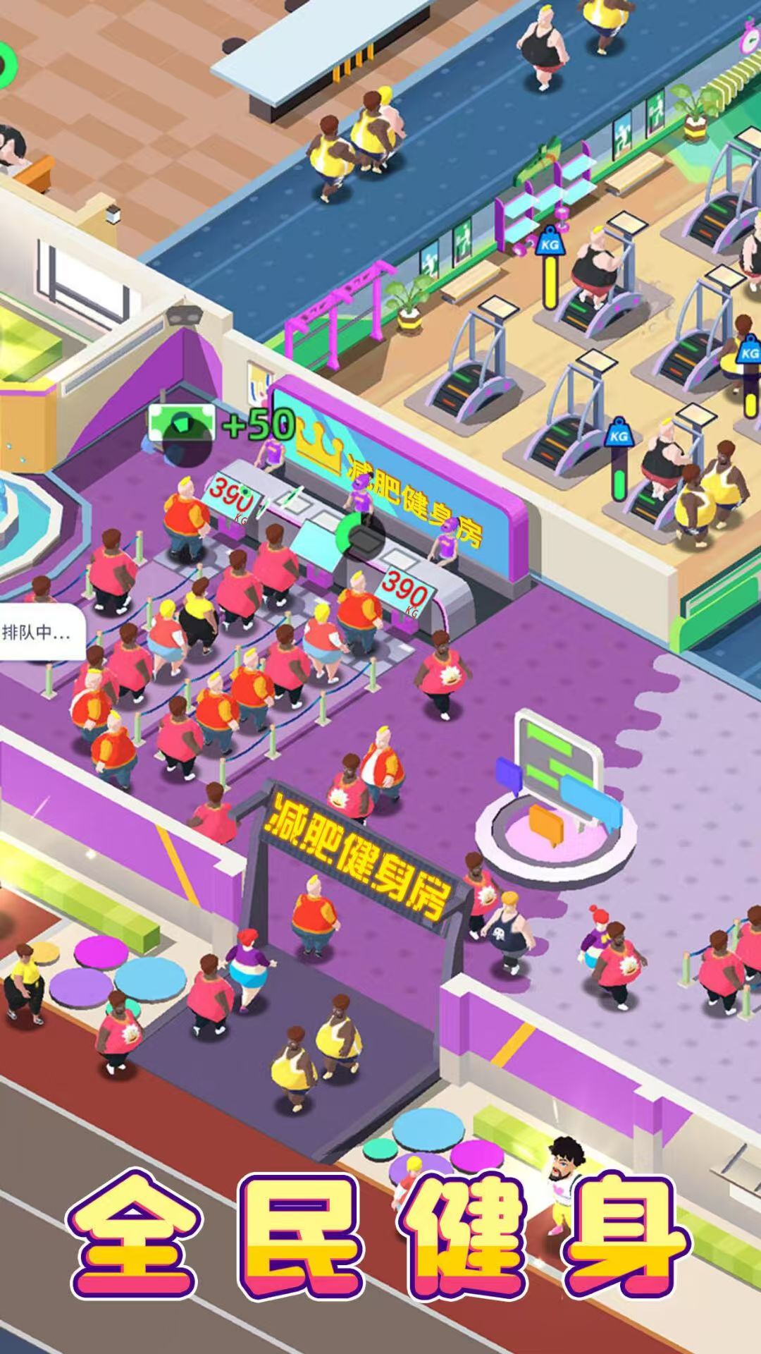 图片[1]-健身俱乐部1.8.4最新中文版下载 高自由度模拟经营手游 打造全球连锁豪华健身房-锐品游戏库
