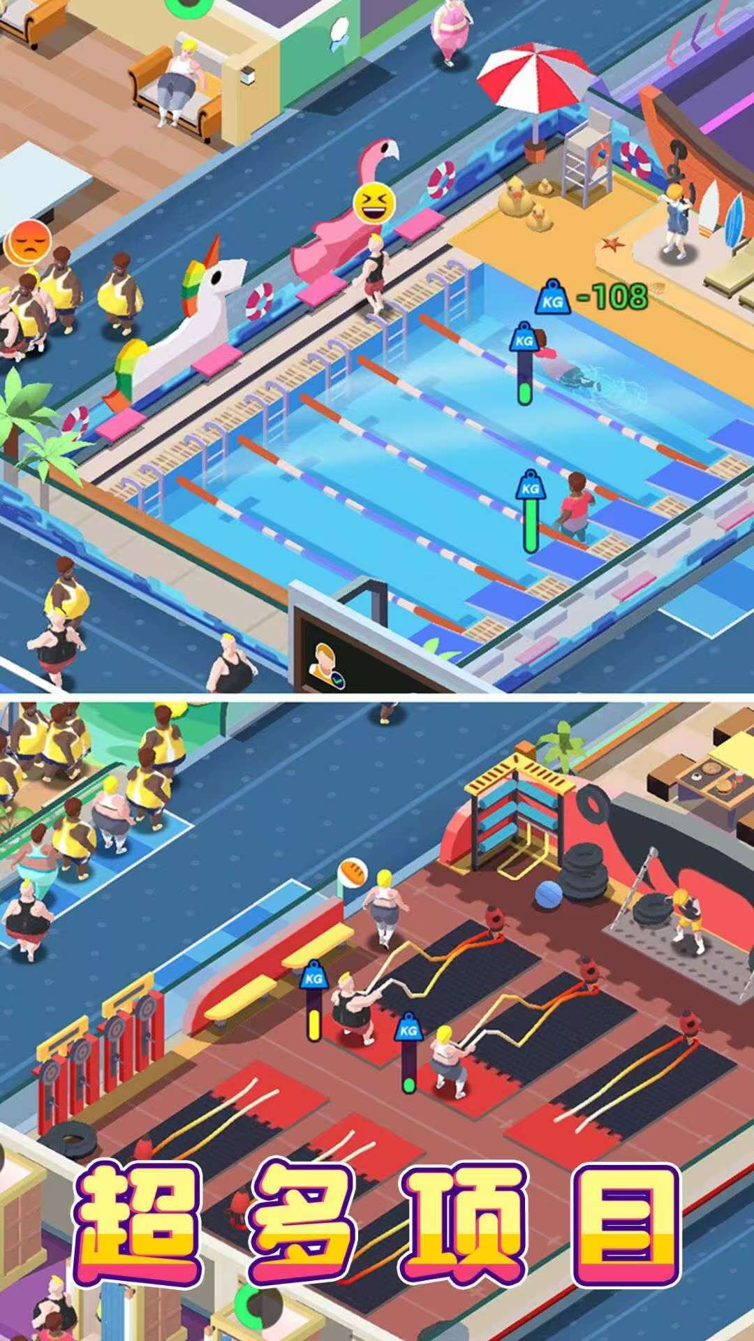 图片[2]-健身俱乐部1.8.4最新中文版下载 高自由度模拟经营手游 打造全球连锁豪华健身房-锐品游戏库