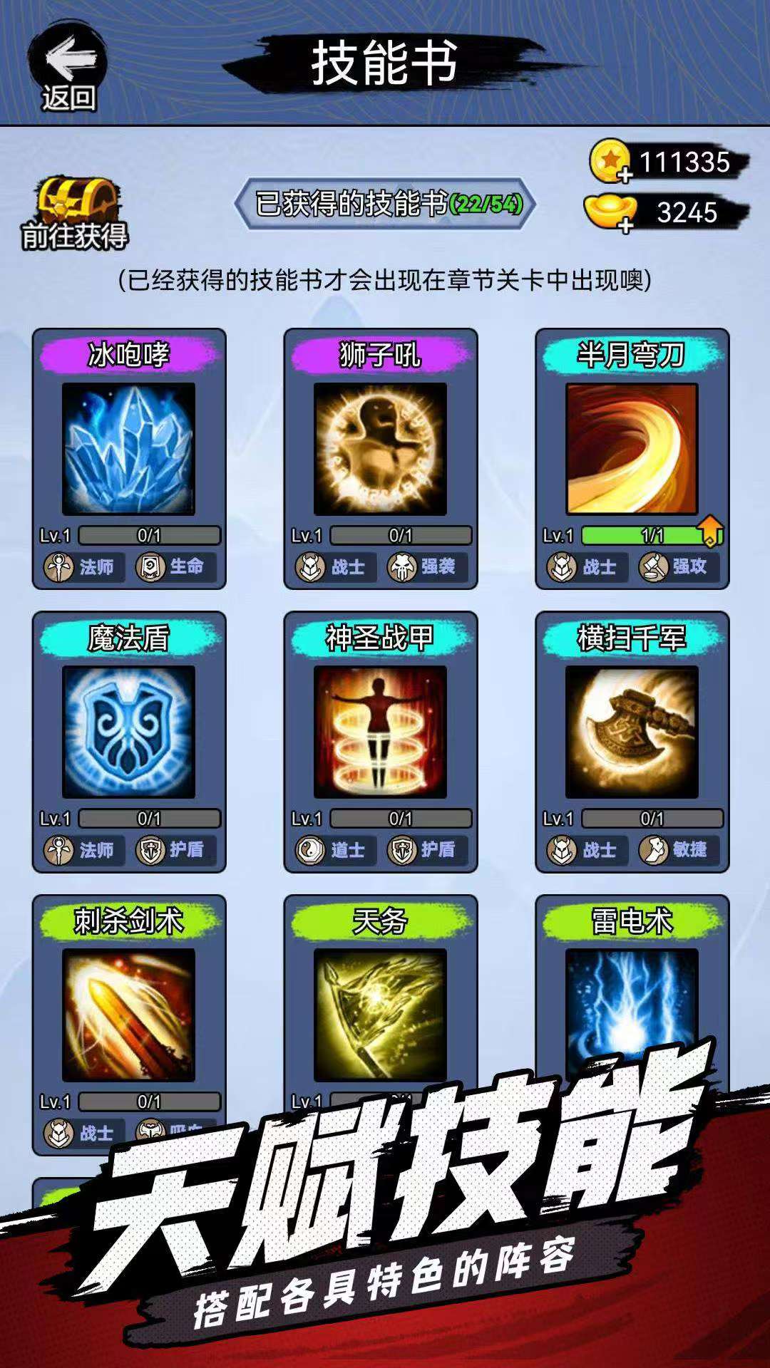 图片[2]-开局一把刀1.0.2免广告最新版水墨风策略闯关手游免费下载-锐品游戏库