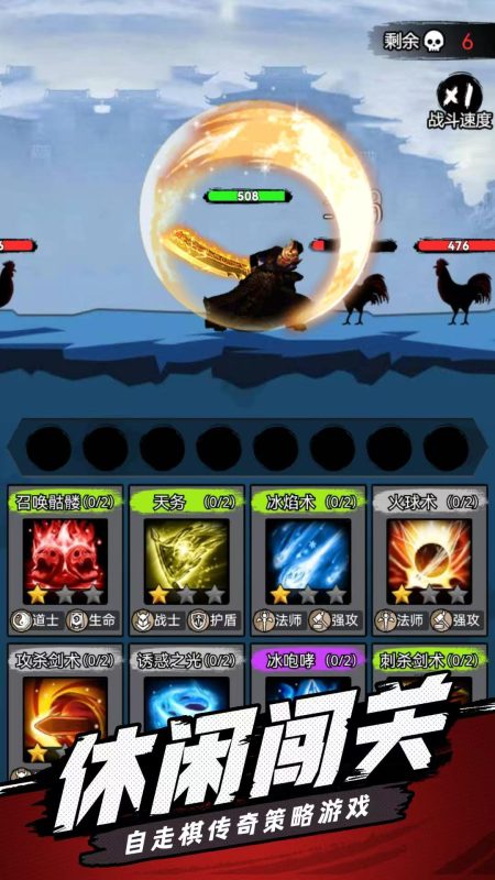 开局一把刀1.0.2免广告最新版水墨风策略闯关手游免费下载-锐品游戏库