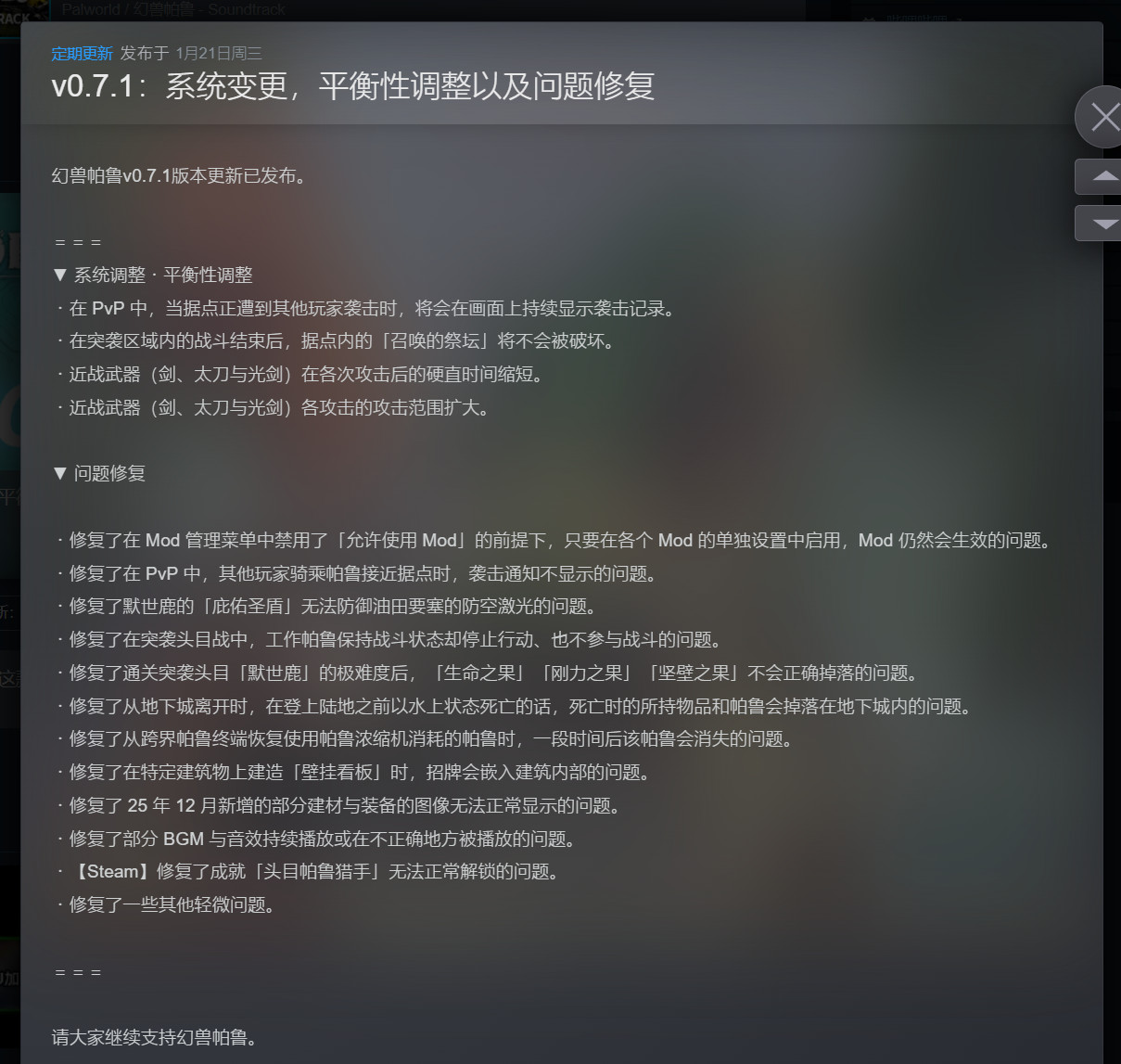 图片[4]-幻兽帕鲁v0.7.1.86065最新中文版高自由度RPG宠物养成端游免费下载-锐品游戏库