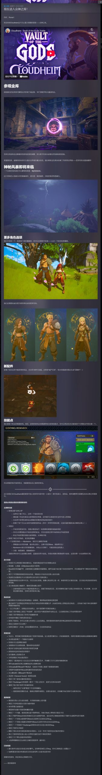 图片[1]-云之国v93631豪华中文版联机版下载 动作冒险建造游戏最新更新-锐品游戏库