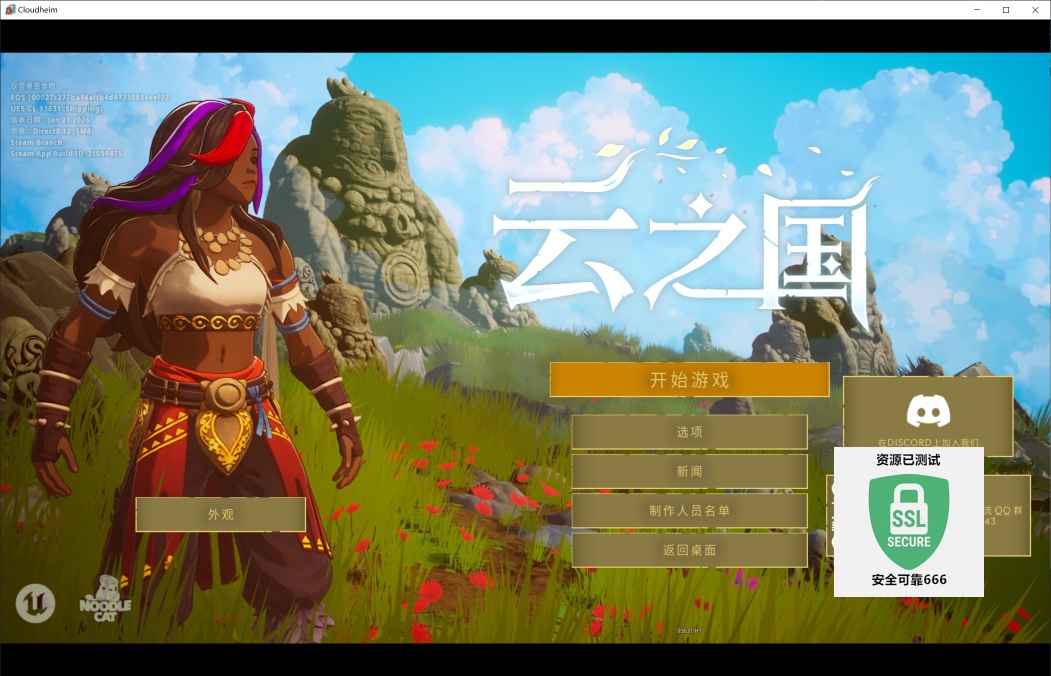 图片[3]-云之国v93631豪华中文版联机版下载 动作冒险建造游戏最新更新-锐品游戏库