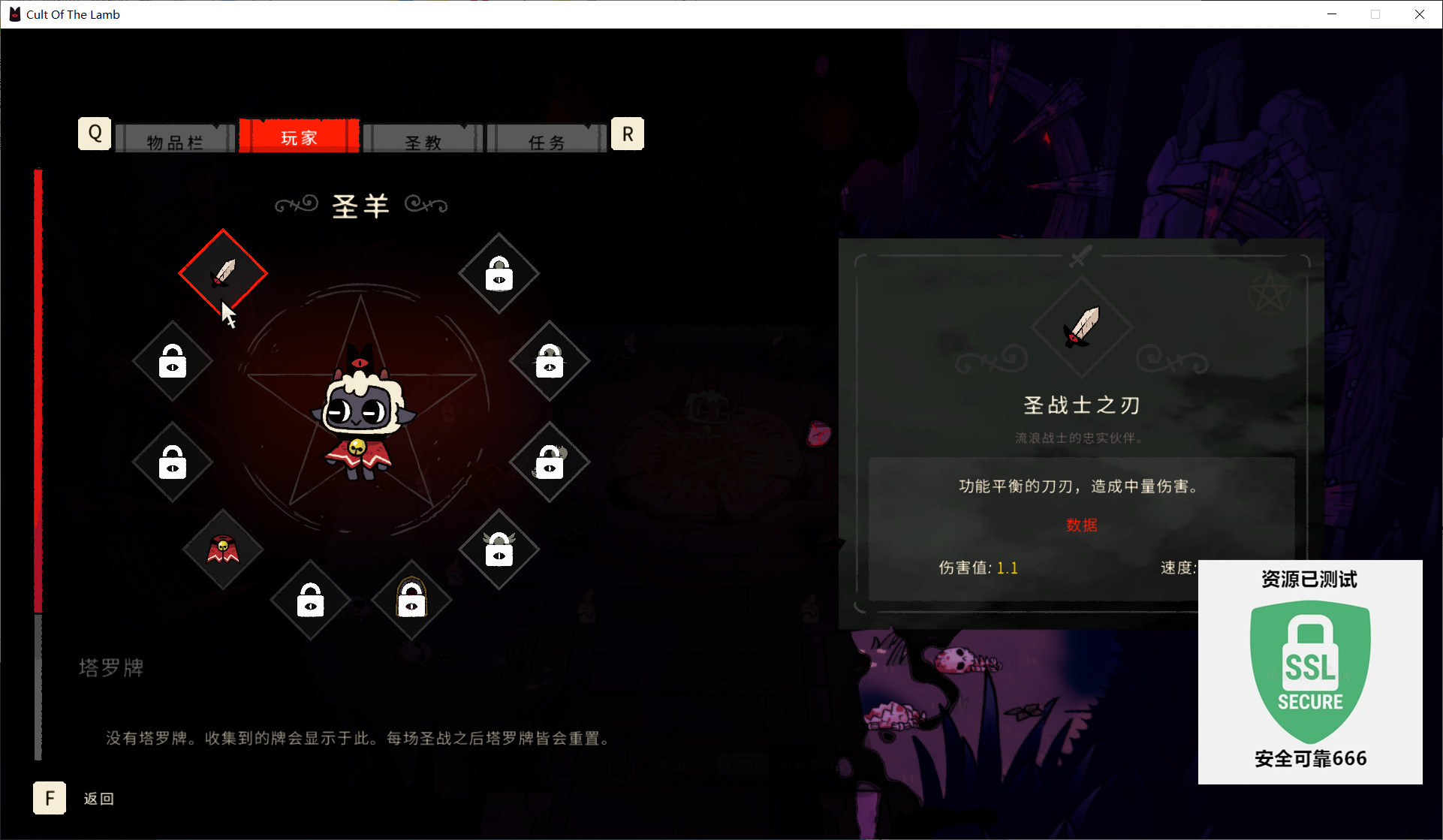 图片[2]-咩咩启示录1.5.15.979豪华中文全DLC版 高口碑教派经营模拟游戏免费下载-锐品游戏库