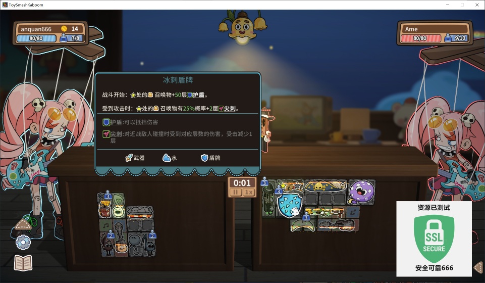 图片[4]-咔砰玩具乱斗屋v1.0.10中文版高画质合成策略免费下载解压即玩-锐品游戏库