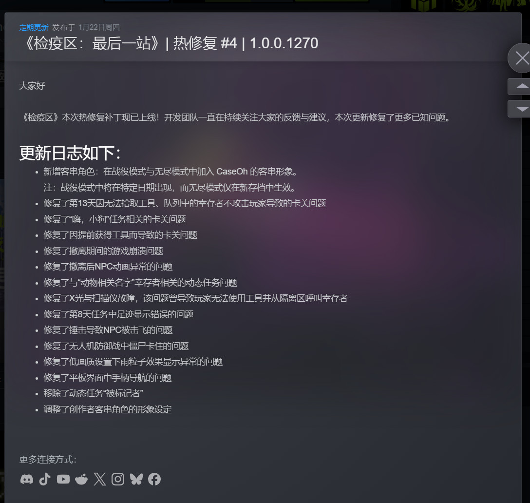 图片[1]-检疫区最后一站豪华中文版v1.0.0.1288高画质末日生存策略端游免费下载-锐品游戏库