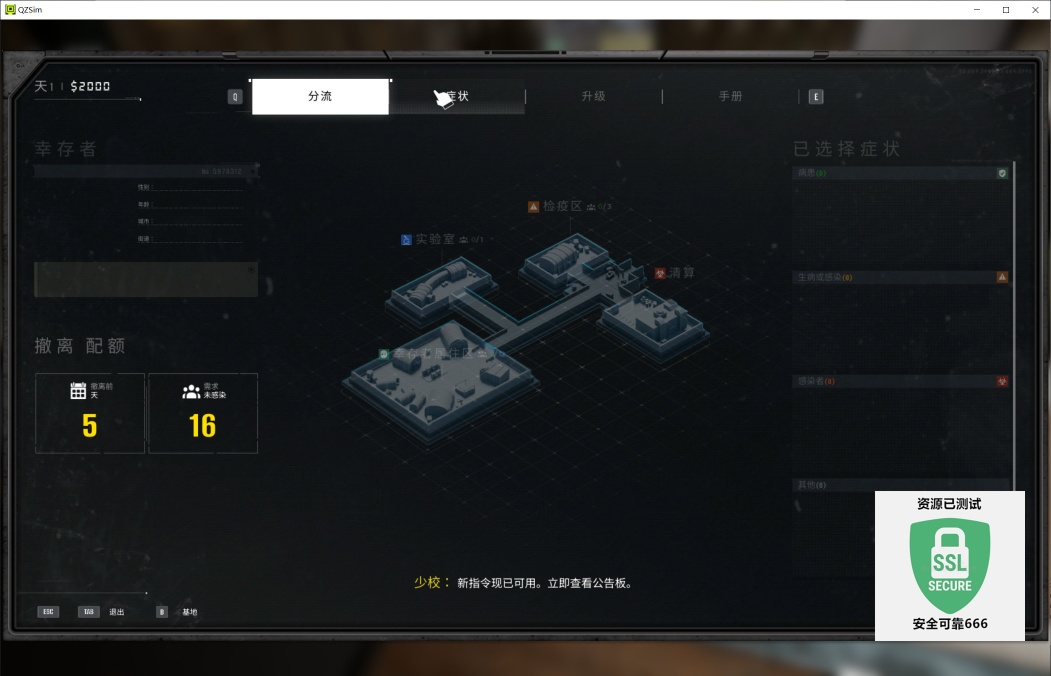 图片[2]-检疫区最后一站豪华中文版v1.0.0.1288高画质末日生存策略端游免费下载-锐品游戏库