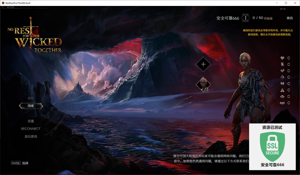 图片[1]-恶意不息v26730中文版高画质动作RPG端游最新免费下载-锐品游戏库