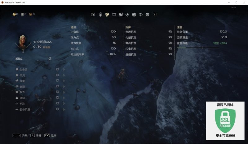 恶意不息v26730中文版高画质动作RPG端游最新免费下载-锐品游戏库