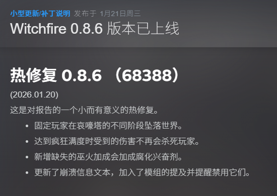 巫火Witchfire v0.8.6中文版高画质黑暗奇幻射击游戏免费下载-锐品游戏库