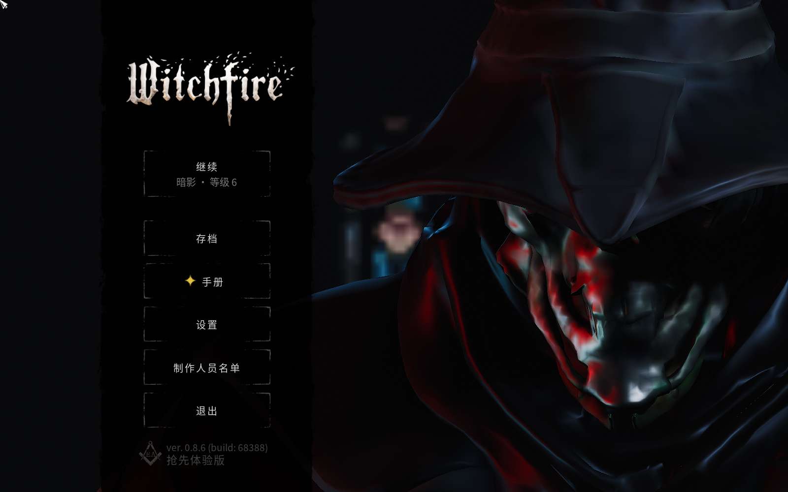图片[3]-巫火Witchfire v0.8.6中文版高画质黑暗奇幻射击游戏免费下载-锐品游戏库