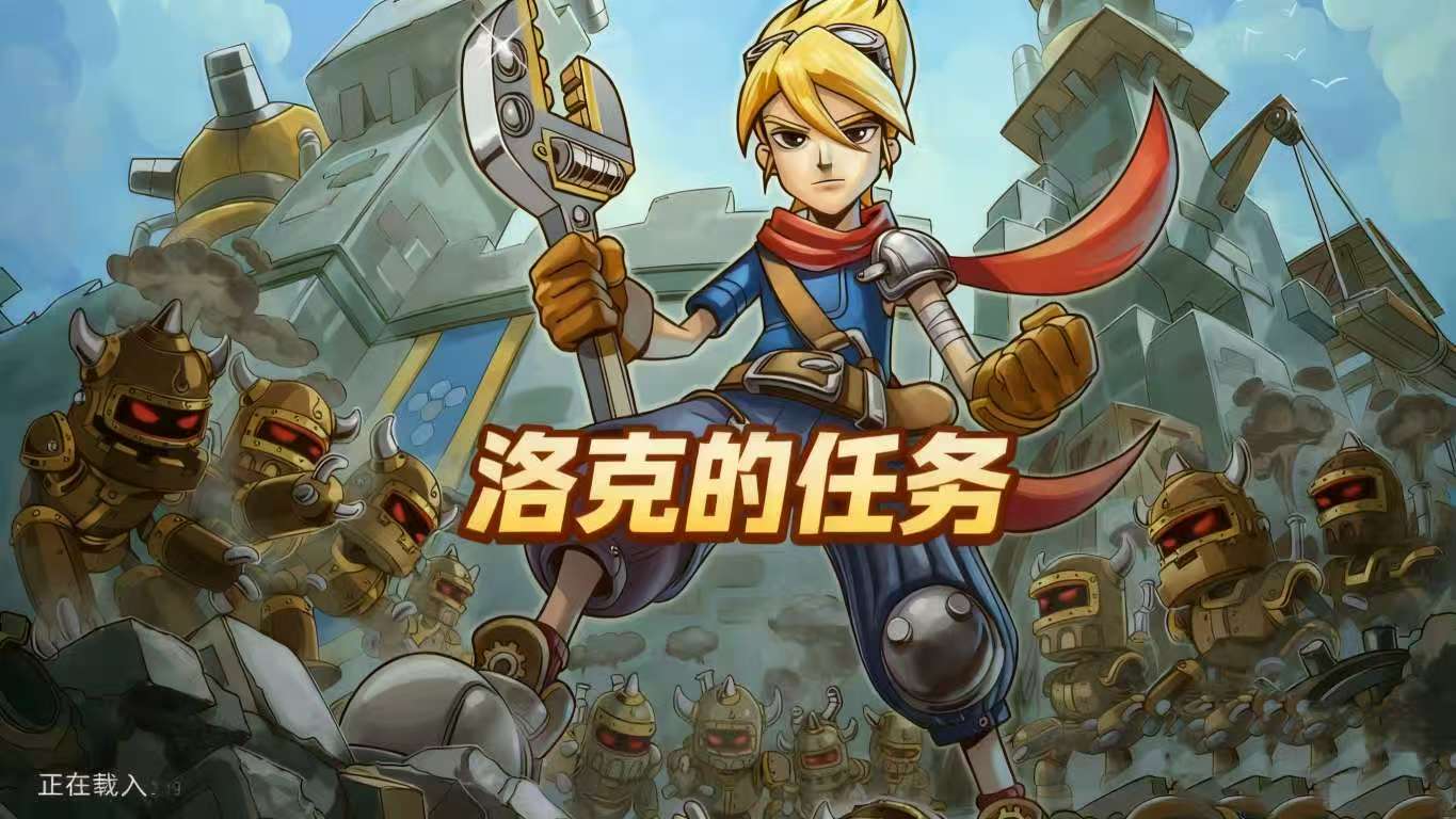 图片[2]-洛克的任务v1.0.693中文版免费下载|像素塔防+RPG策略手游高画质-锐品游戏库