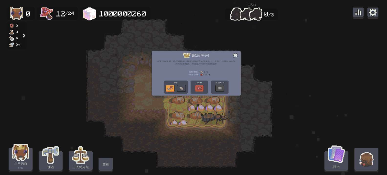 图片[4]-蚁群模拟器2 v6.0.3中文版高自由度策略经营手游免费下载-锐品游戏库