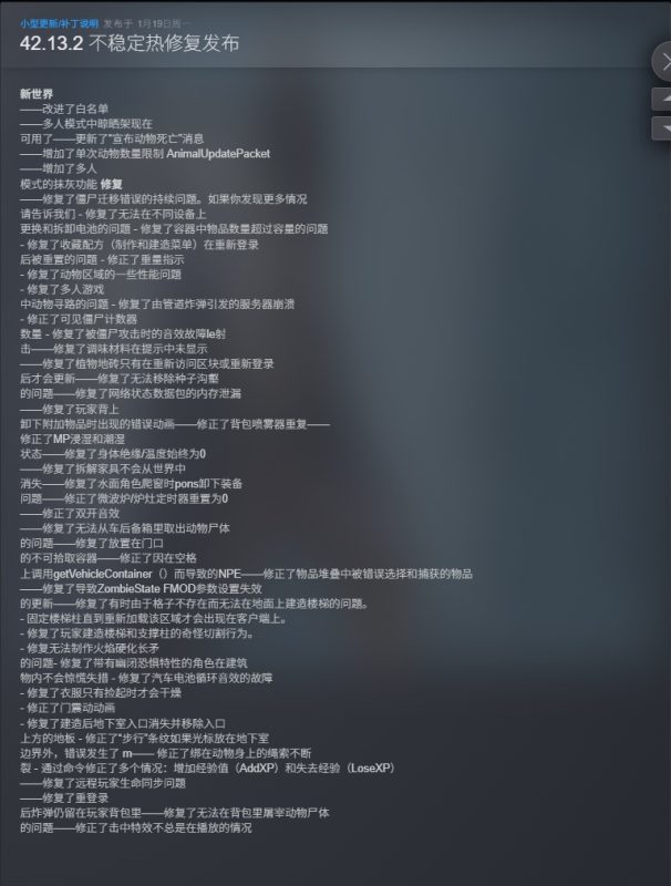 Project Zomboid v42.13.2中文版联机沙盒生存游戏免费下载高画质整合包-锐品游戏库
