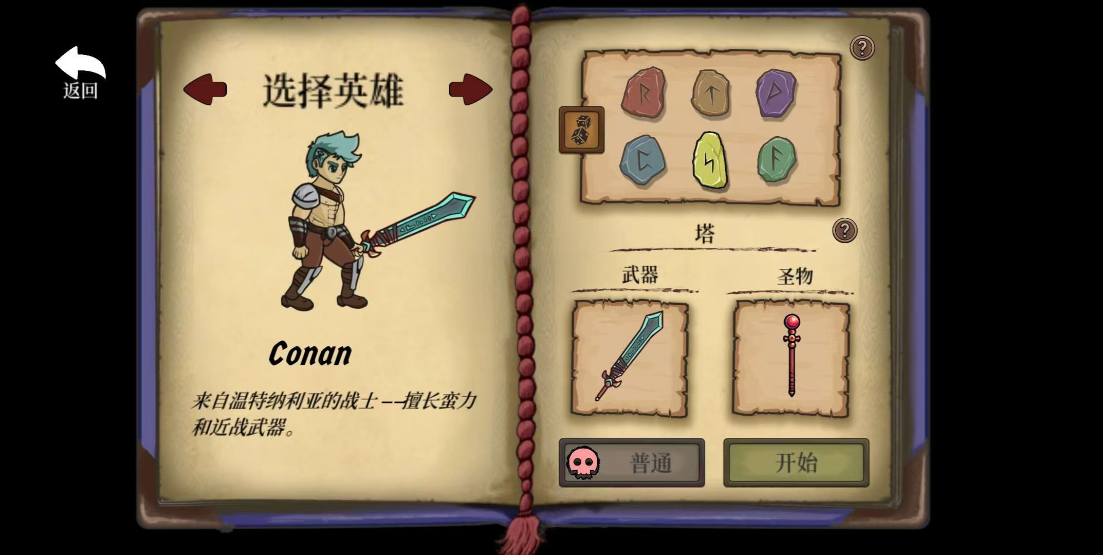 图片[1]-流浪王国0.21中文版塔防策略手游高画质免费下载-锐品游戏库